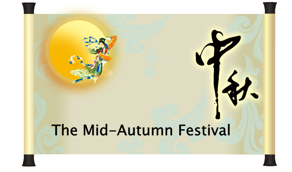 China Mid-Autumn Festival Holiday - News - 1